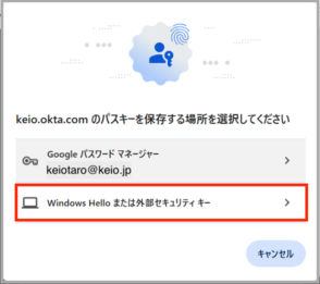 keiojp_mfa3_paskey_img6