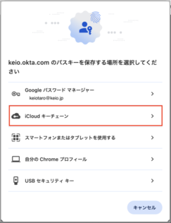 keiojp_mfa3_paskey_img8